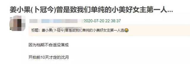 卜冠今|接连错失两部爆剧,成就李兰迪沈月,卜冠今《二十不惑》能爆吗?