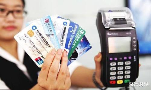 [央行]央行“新规”来袭！又一行迎“最强监管”？养卡、套现将遭重创！