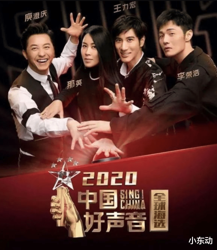 李荣浩|《好声音》迎来首位差评导师，李宇春遭受质疑，不配成为导师？