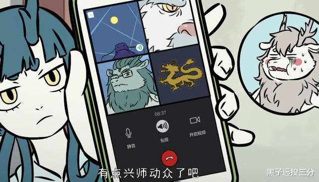 非人哉|《非人哉》要减肥的烈烈，不离不弃的九月，最令人“感动”的一集