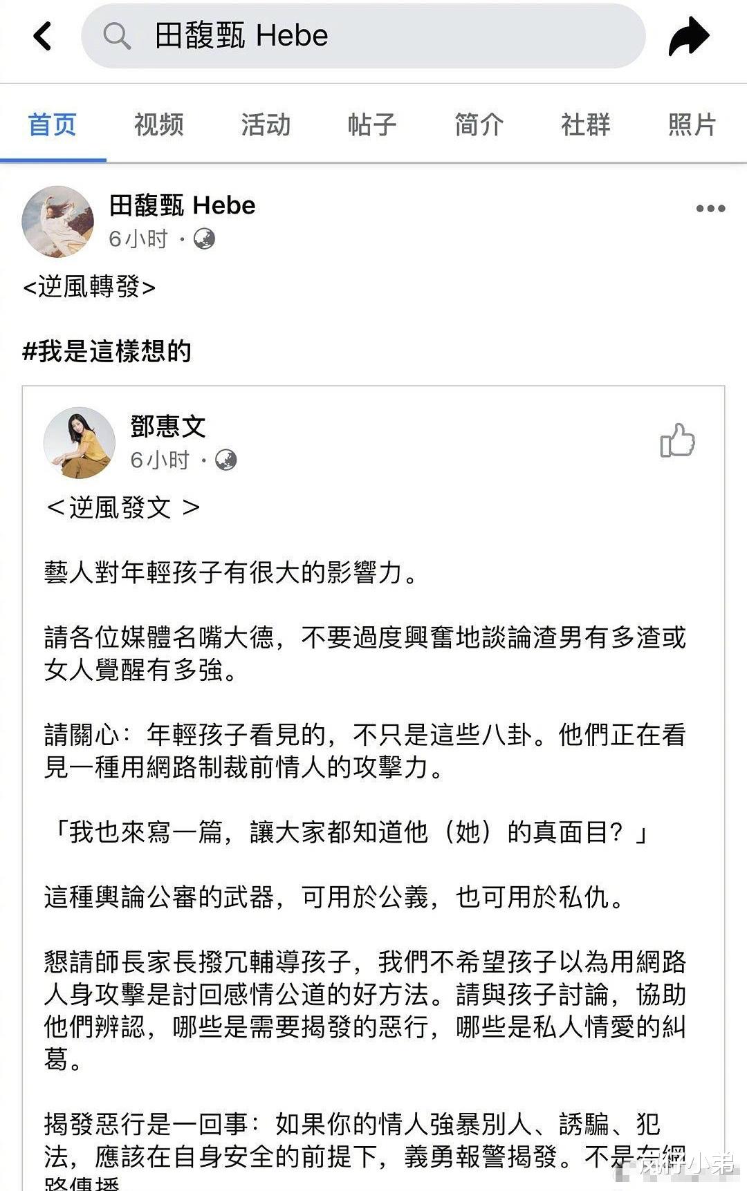 「罗志祥」罗志祥出事后，来看看极限男人帮五位兄弟的微博，只有这二人更新动态！