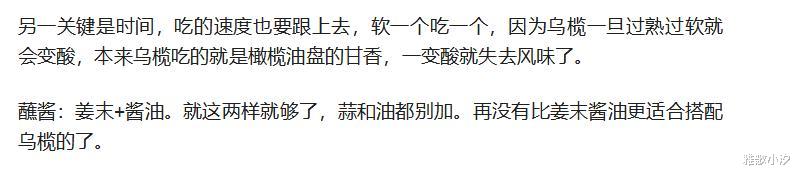 酱油|难道这种美食,只有“两广”人们才吃?外省朋友都不吃的吗?
