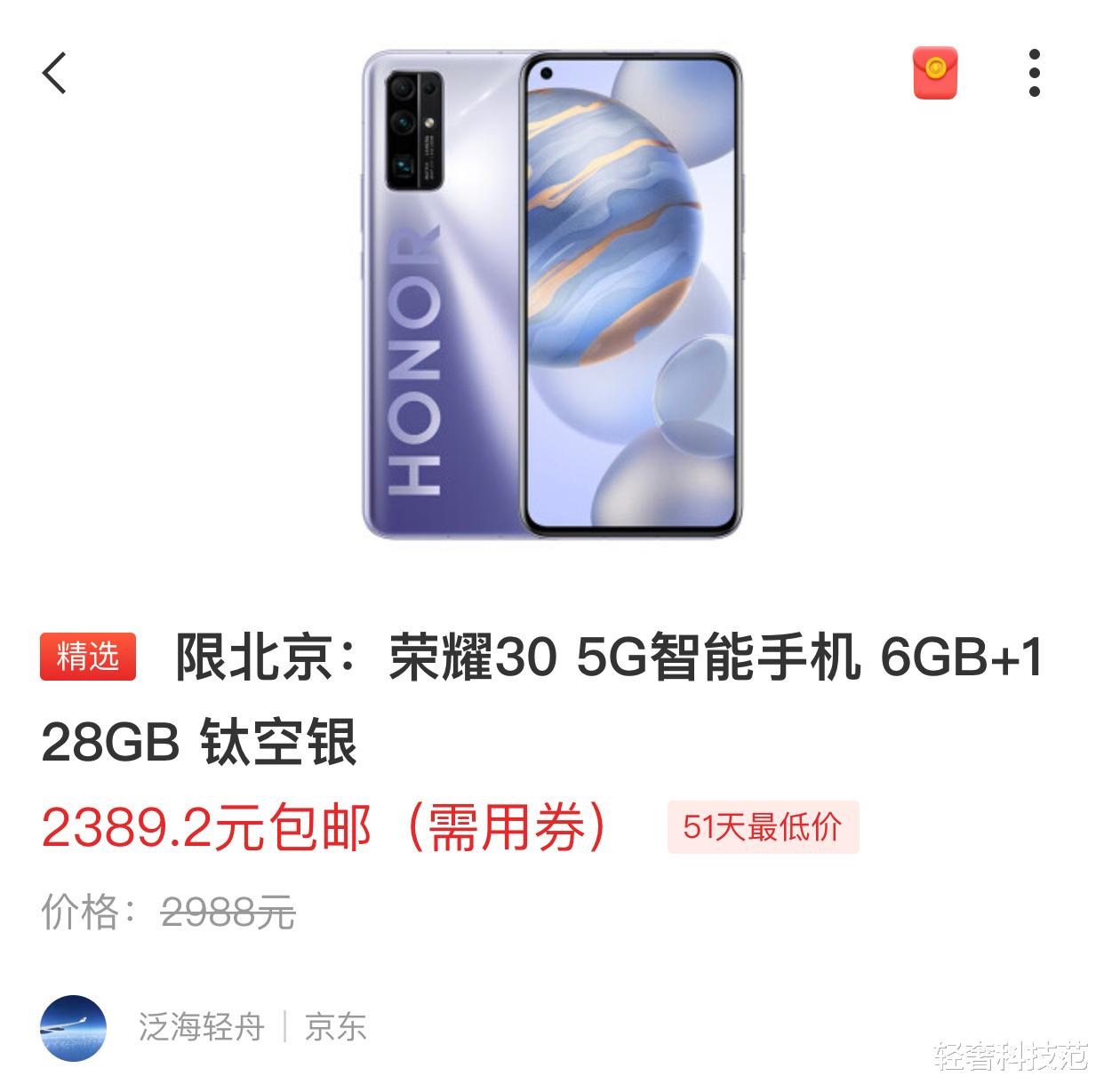 #5G#一图看懂上半年新机对比，拒绝道德绑架，适合和喜欢最重要，附图