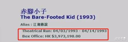 #杜琪峰#1993年，香港武侠片票房惨案，导演杜琪峰怀疑人生，闭关思过一年