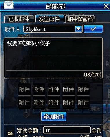 【地下城与勇士】DNF：玩家取了个神级ID，每天都有人给他邮寄金币