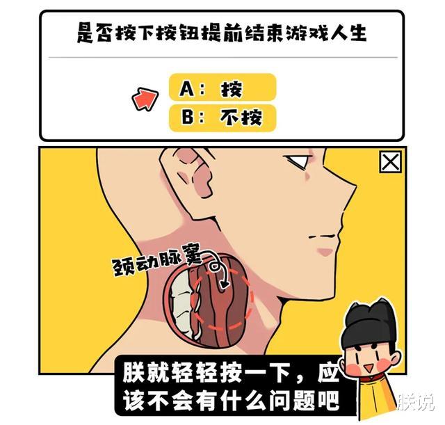 电视剧|学影视剧用手刀，一个下去却把熟睡的人打醒了？是手法不对吗？