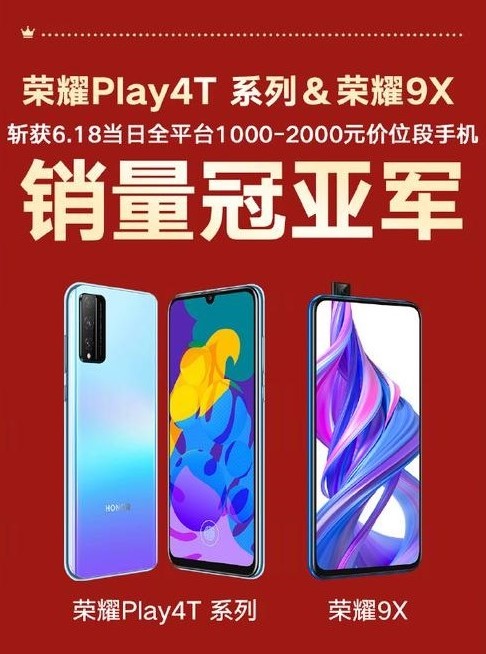 荣耀play■618之争，手机厂商挤破头，它两凭啥拿下冠亚军？
