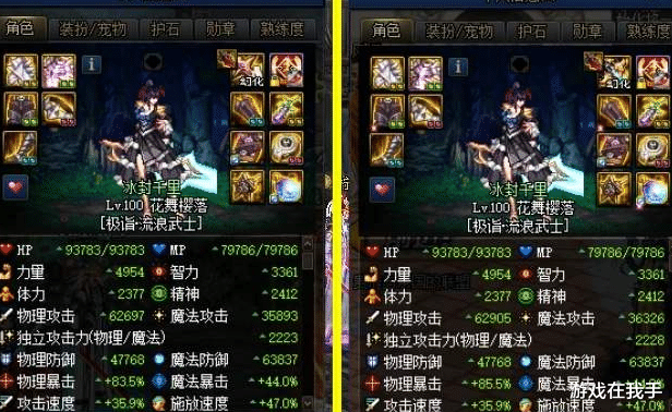 地下城与勇士|dnf比四维更重要的属性，大部分玩家都不在意，伤害少一半！