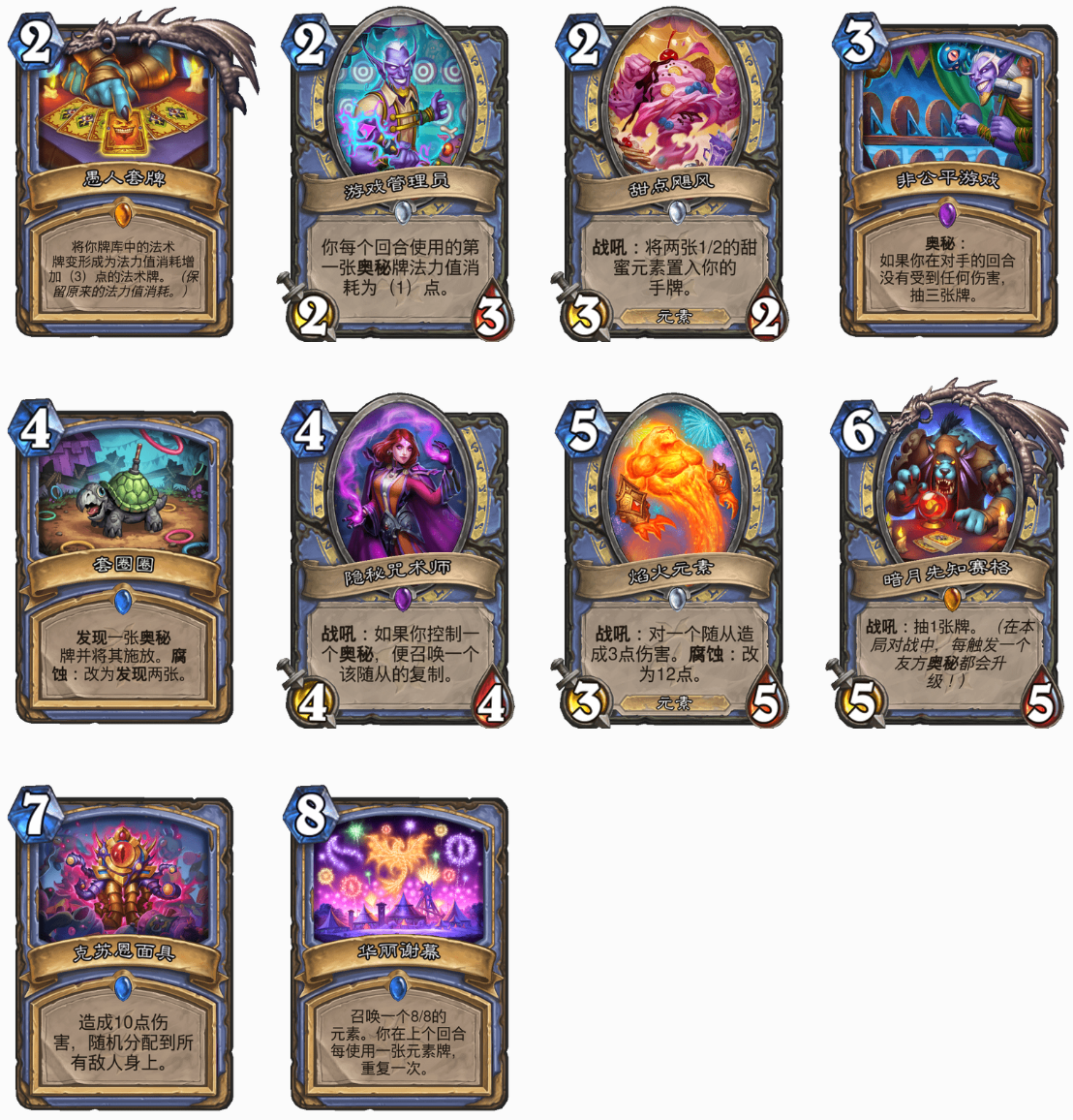 炉石传说|炉石全部新卡、战棋新英雄、通行证价格公布！别忘了清理任务