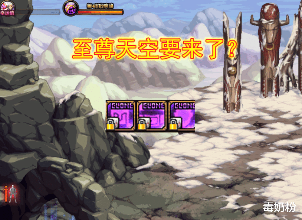 [地下城与勇士]DNF：6月发布会确认！史派克提前透露，“至尊天空”要来了？