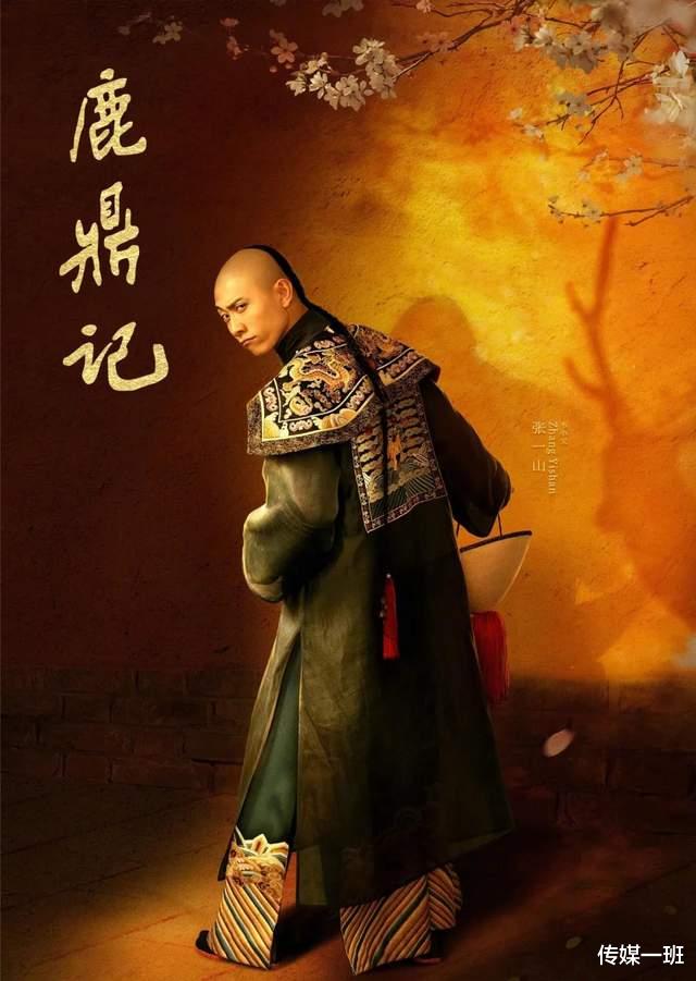 吴宗宪|6版鹿鼎记老婆天团39美女颜值大赏，张一山版惨淡，脸盲颜值低