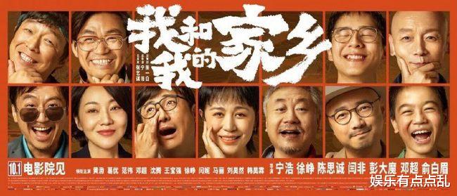 邓超|张艺谋曝《我和我的家乡》后找邓超他们拍戏被拒绝, 原因够笑三天