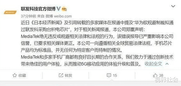 芯片▲联发科发布声明，华为特制芯片之路再次被堵