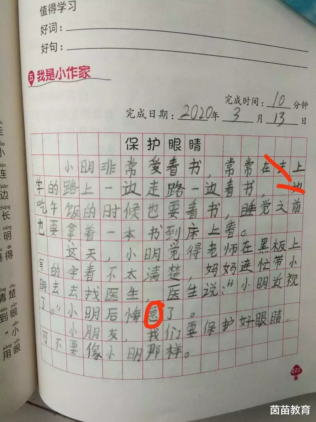 「」回校之前,做好这4件事,孩子成绩越来越好!