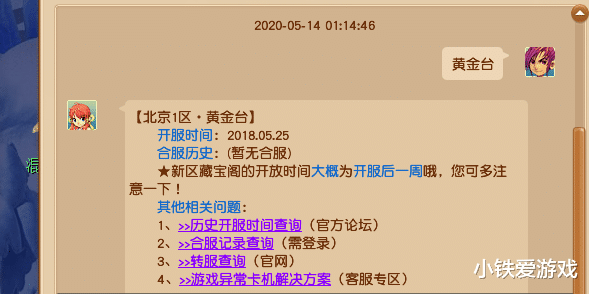 梦幻西游■梦幻西游：请花农！黄金台新出第一无级别剑，总伤比肩吴皇神器！