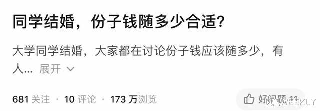 凤凰WEEKLY|你不想参加的婚礼，新人其实也不想办……