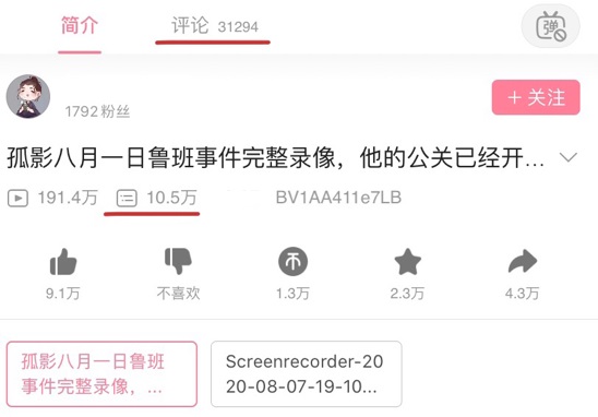 孤影|王者荣耀：孤影鲁班事件发酵，10w弹幕全是“恶心”，都被骂到停更了