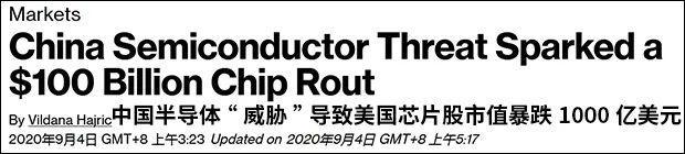 陈婷|美国芯片股暴跌1000亿美元，美媒：或因中国新政