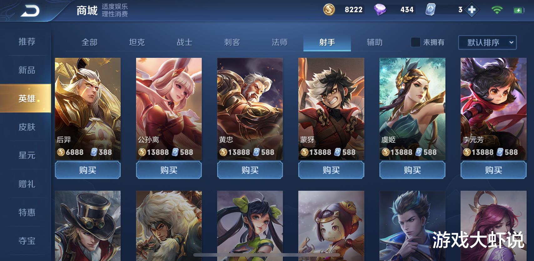 「」5.26突然更新！射手克星诞生，学不会的他却再无克星