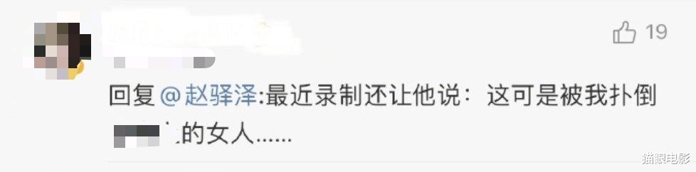 朱正廷|当红男偶像上节目被叫停？疑被要求和选手互动，还好有佟丽娅安慰
