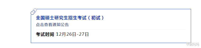 考研|考研中这3类人多是陪跑生，考研成功率几乎为0，不如直接就业