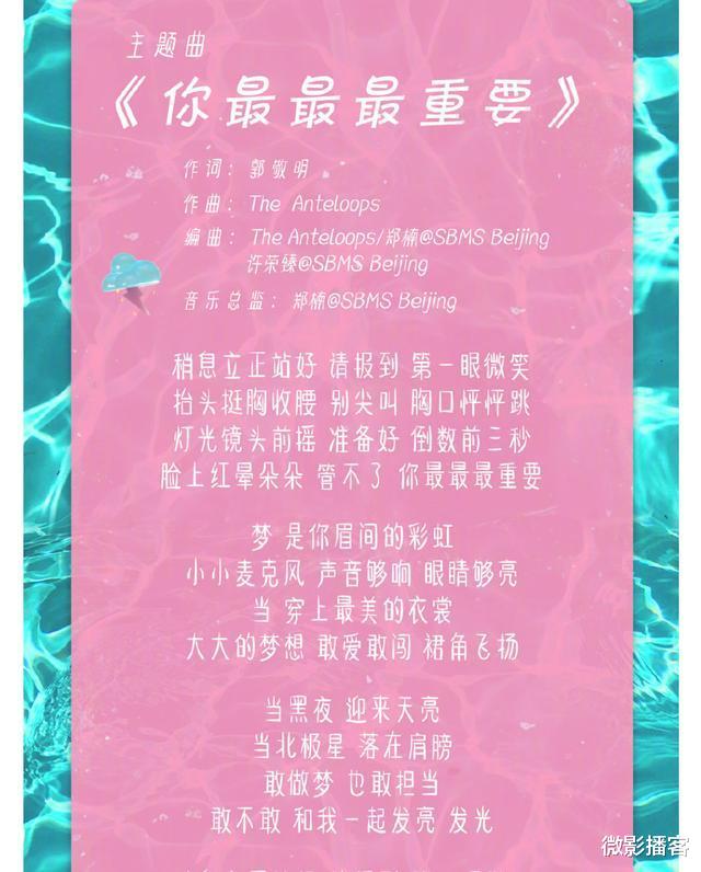 「创造营2020」《创造营2020》主题曲有点甜，作词人让人意外，导演视角真厉害