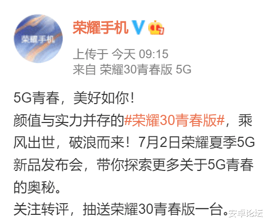 [荣耀30]大电池+高刷+低售价！这次荣耀 30 青春版，看点真不少