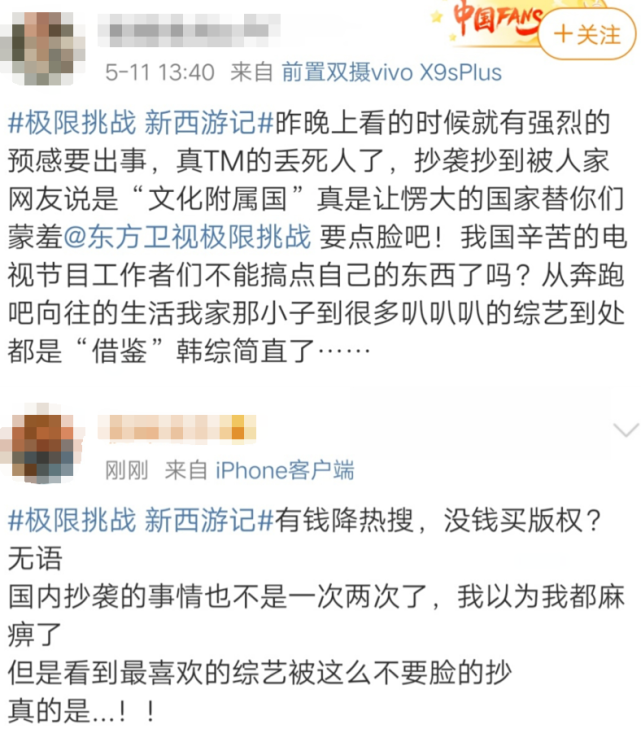 「极限挑战」神反转！《极限挑战》首播好评如潮，奈何逃不开“抄袭”魔咒