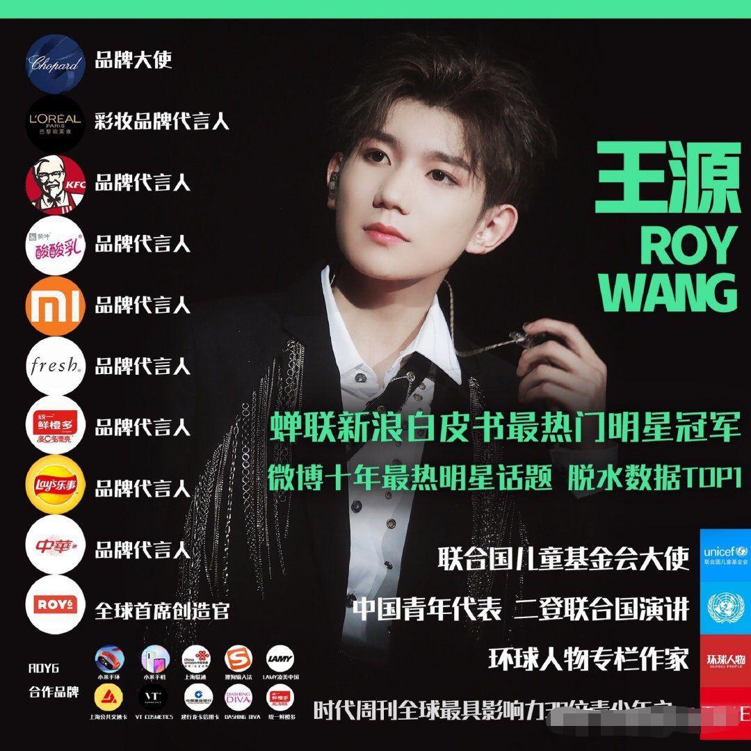 「蔡徐坤」流量时代屹立不倒的依旧是“四大三小”,蔡徐坤居然没上榜