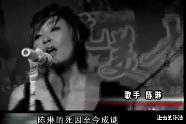 「陈琳」2009年前夫生日当晚，陈琳穿红鞋从家一跃而下，歌词透露凄惨死因