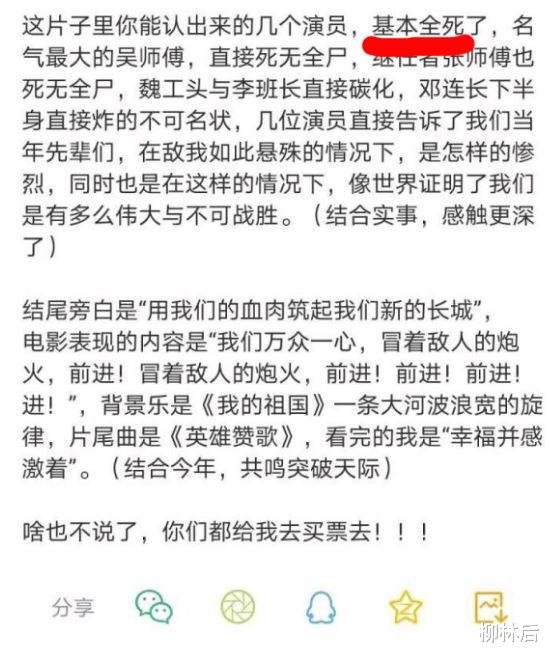 电影|戴日式钢盔的《金刚川》到底是神剧还是爆款