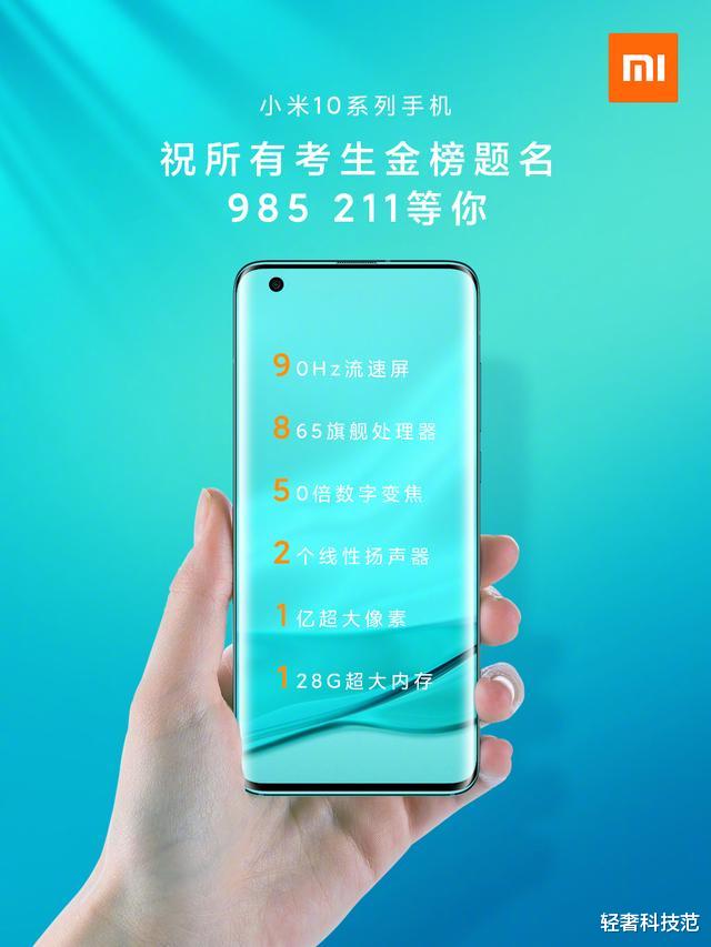 饿了么|小米高考营销强行对标，国内仅剩8%份额，中通院公布6月出货量