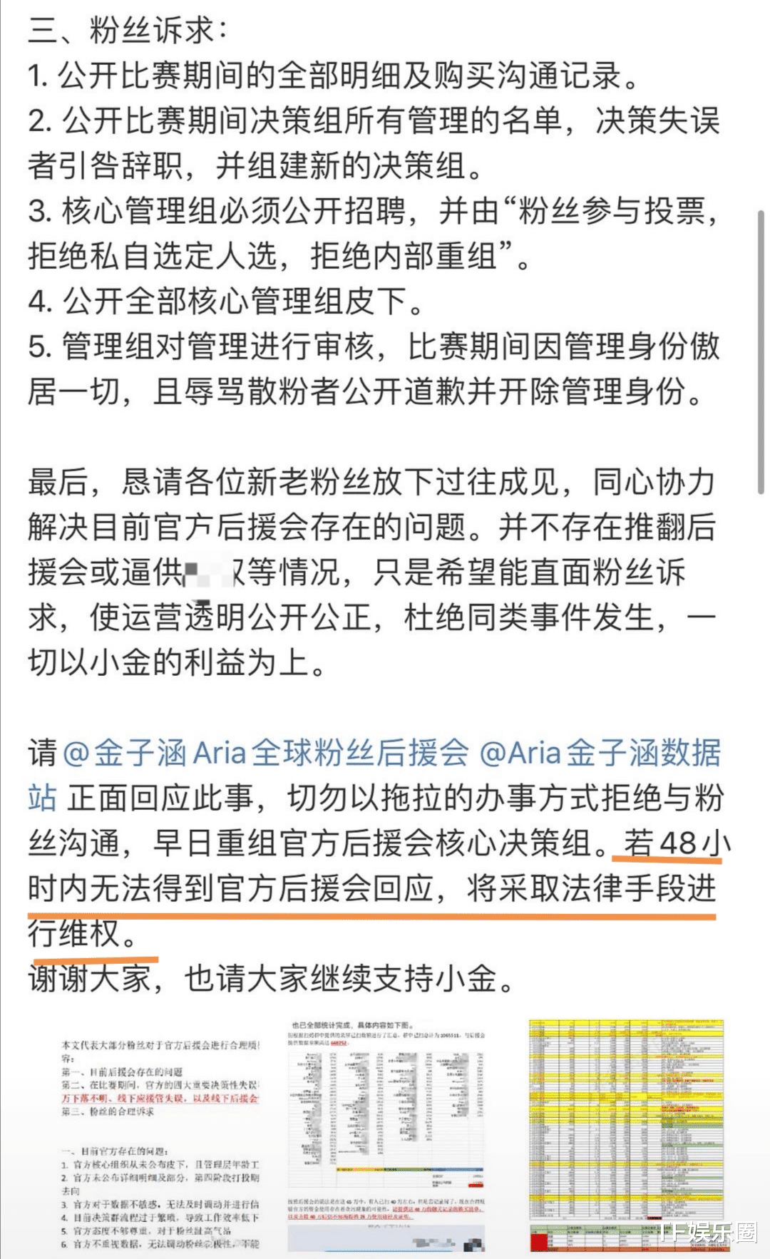 「密室大逃脱」《青你2》导致5部综艺要延期，密室大逃脱已官宣，少年之名未知
