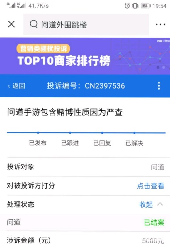 问道手游|浅谈问道手游移除五行竞猜及货站