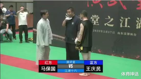 「马保国」忽悠了马保国？主办方骚操作被揭，对手原本是大他一岁的太极大师