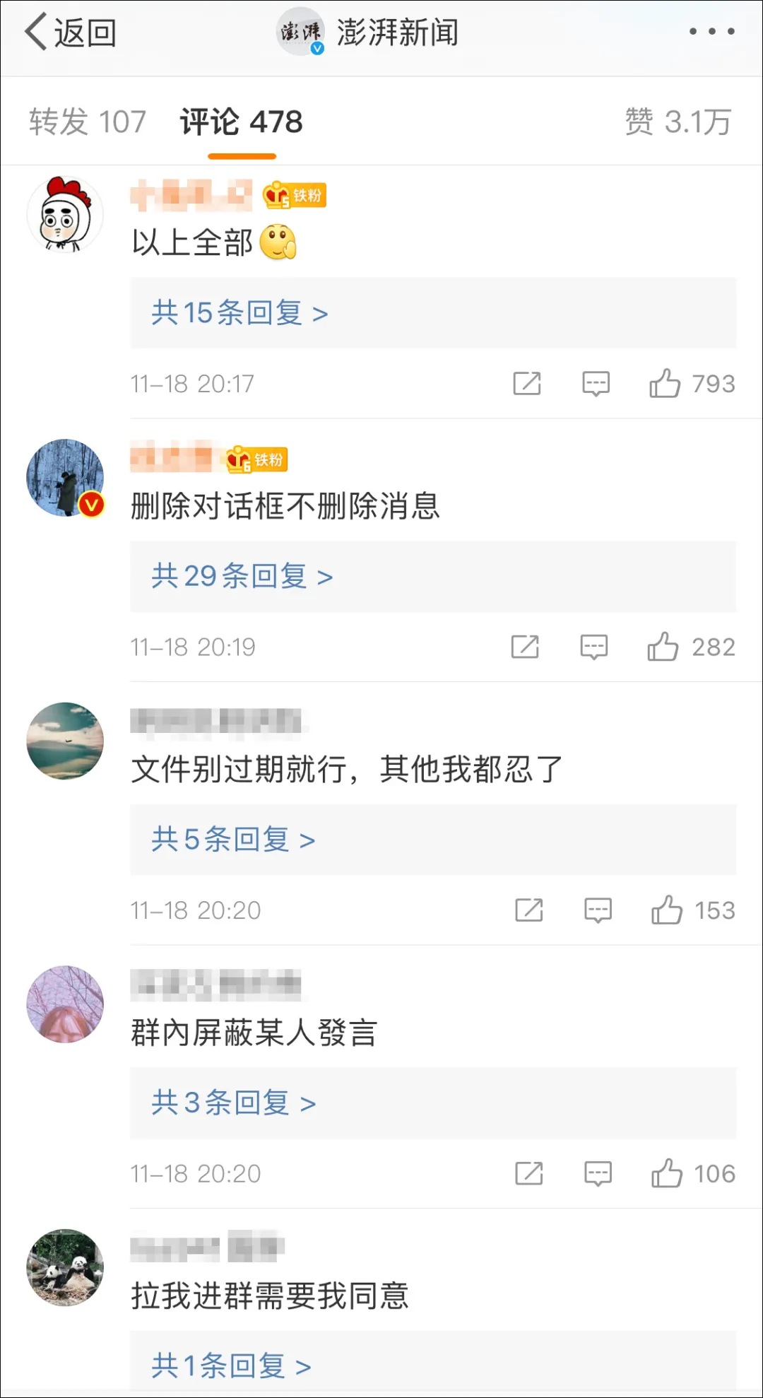 美国|微信新表情上线!