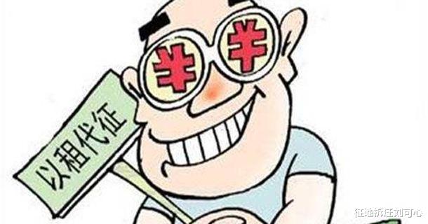 2020年了你还在被“以租代征”的方式征地吗？