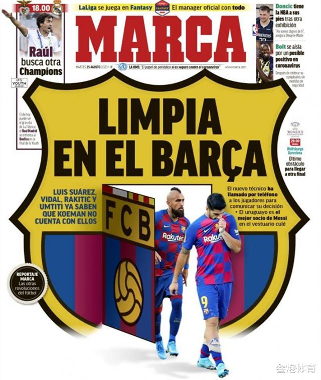 苏亚雷斯|巴萨离队4人出炉！苏亚雷斯283场198球109助，没有一个体面的告别