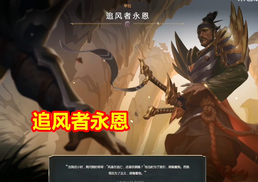 亚索@LOL：设计师终于承认，永恩将要登陆峡谷，已成为第四名暗裔！