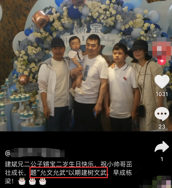 陈建斌|陈建斌蒋勤勤小儿子周岁庆生照曝光,眉眼清秀像妈妈,大儿子憨厚