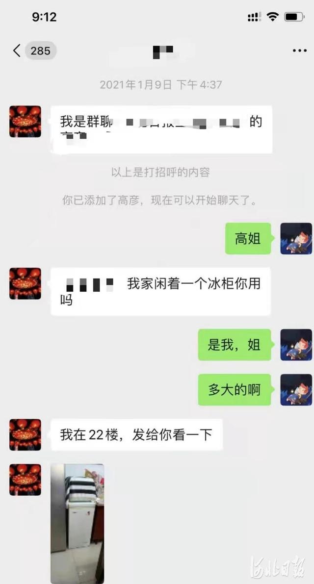 河北新闻网 “屏”说庄里暖心事