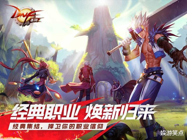 手机游戏|DNF手游职业避坑指南: 光兵辅助能力较差，奶妈以增加血量防御为主