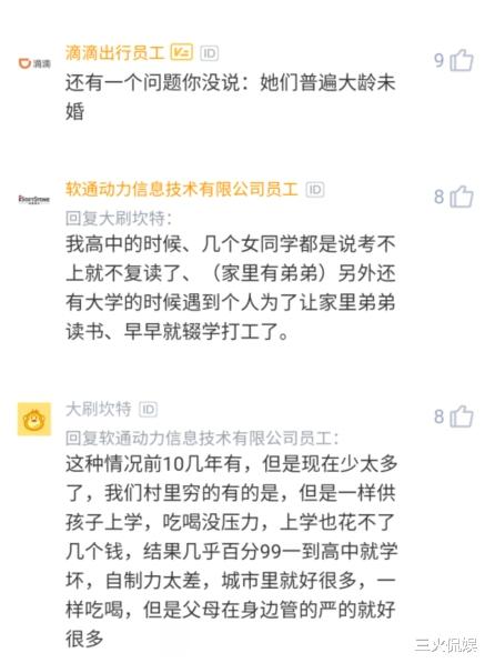 拼多多：阿里员工感慨：女同事都是中产子女，我要不进互联网连说话的机会都没有