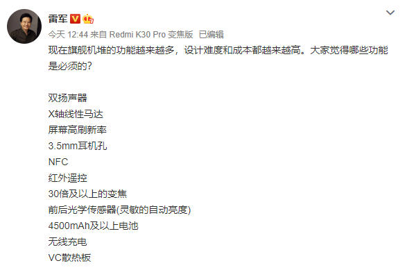 |想当旗舰手机，必须有这些功能