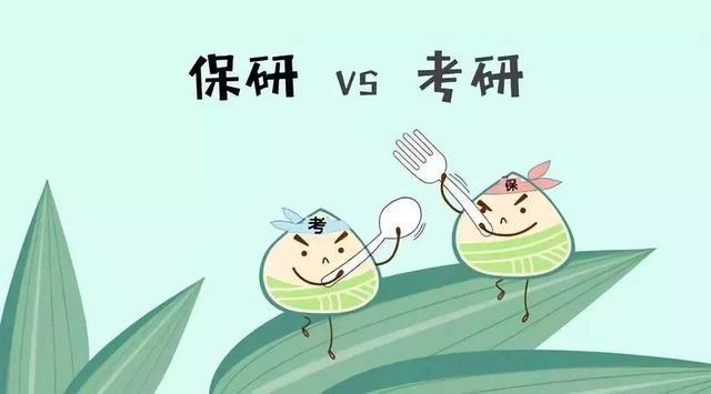 保研▲2020中国63所高校保研率排名