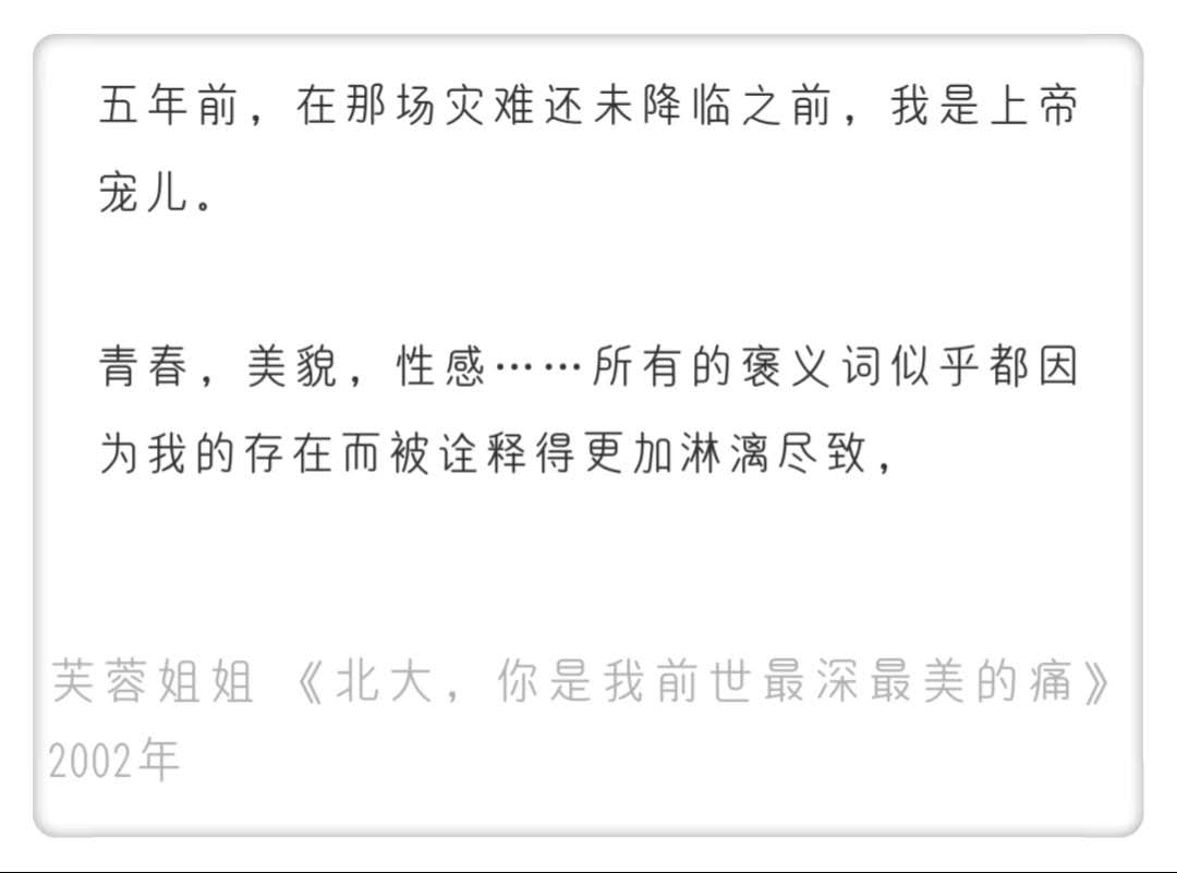 芙蓉姐姐|43岁芙蓉姐姐近照曝光: 从土肥圆到资产过亿，她凭什么？