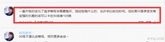 神武4|神武4平民玩家入坑80天存下400万银子，90一条卡级养老？