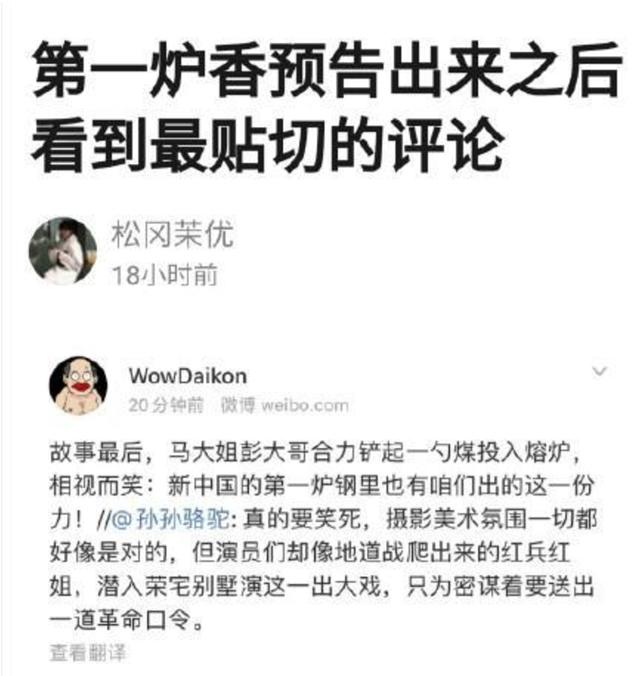 马思纯|彭于晏取代刘亦菲成“全网笑柄”,新片造型太土,马思纯也被嘲笑