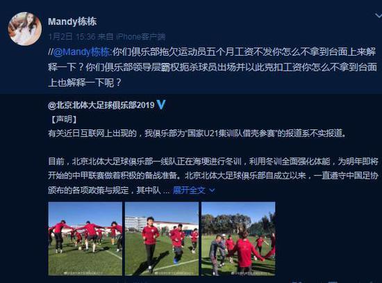 [吕征]北体大“鲁能系”闹内讧！吕征退役称将曝猛料，妻子炮轰宿茂臻