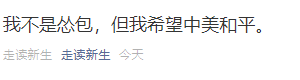 美国|美国国旗被降下，德国之声表态：朋友们，20年了，时代真的变了…
